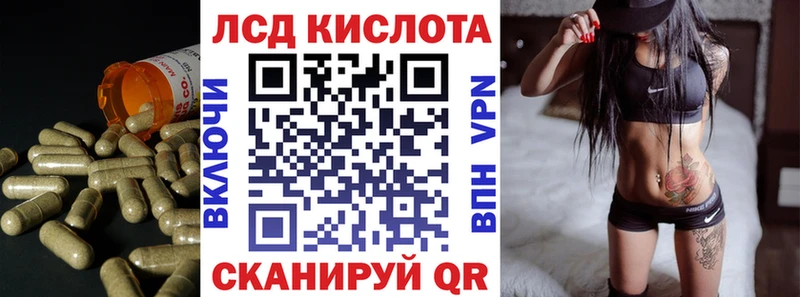 Лсд 25 экстази кислота  продажа наркотиков  Пойковский 