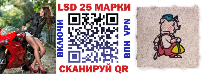 Марки 25I-NBOMe 1,5мг Пойковский